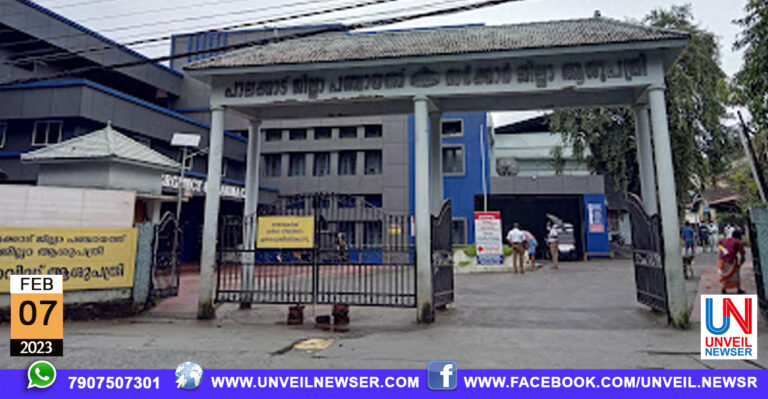 DIST HSPITAL