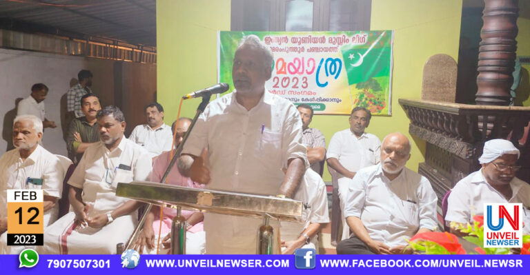 GRAMA YATHRA