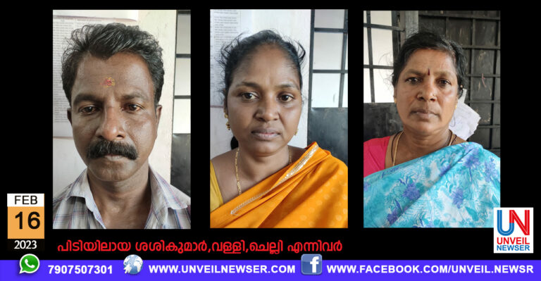 LAHARI ARREST