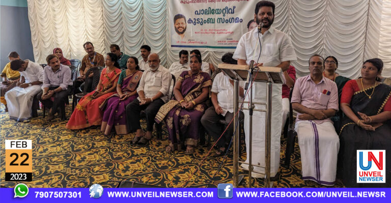 PALIYATIVE SANGAMAM
