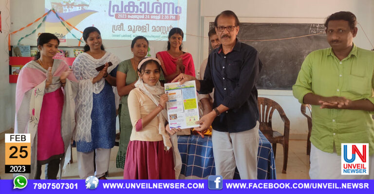 PATHRAM PRAKASANAM CHEITHU