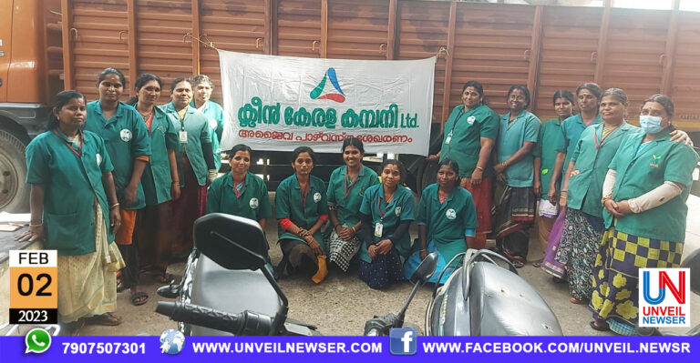 PLASTIC CLEAN KERALA