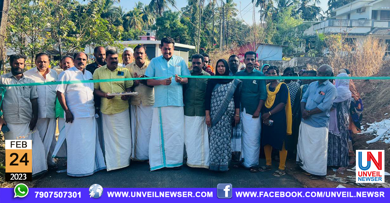 ROAD INAGU
