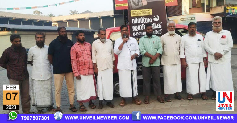 SANDHESA YATHRA
