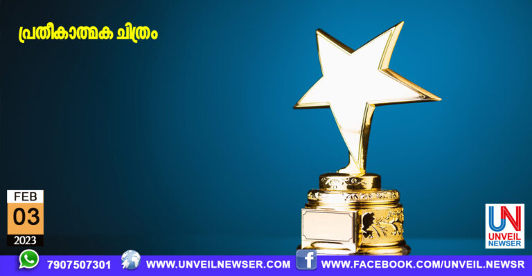 SANGAM AWARD