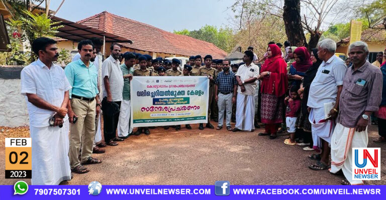 VALICHERIYAL KOTTOPPADAM