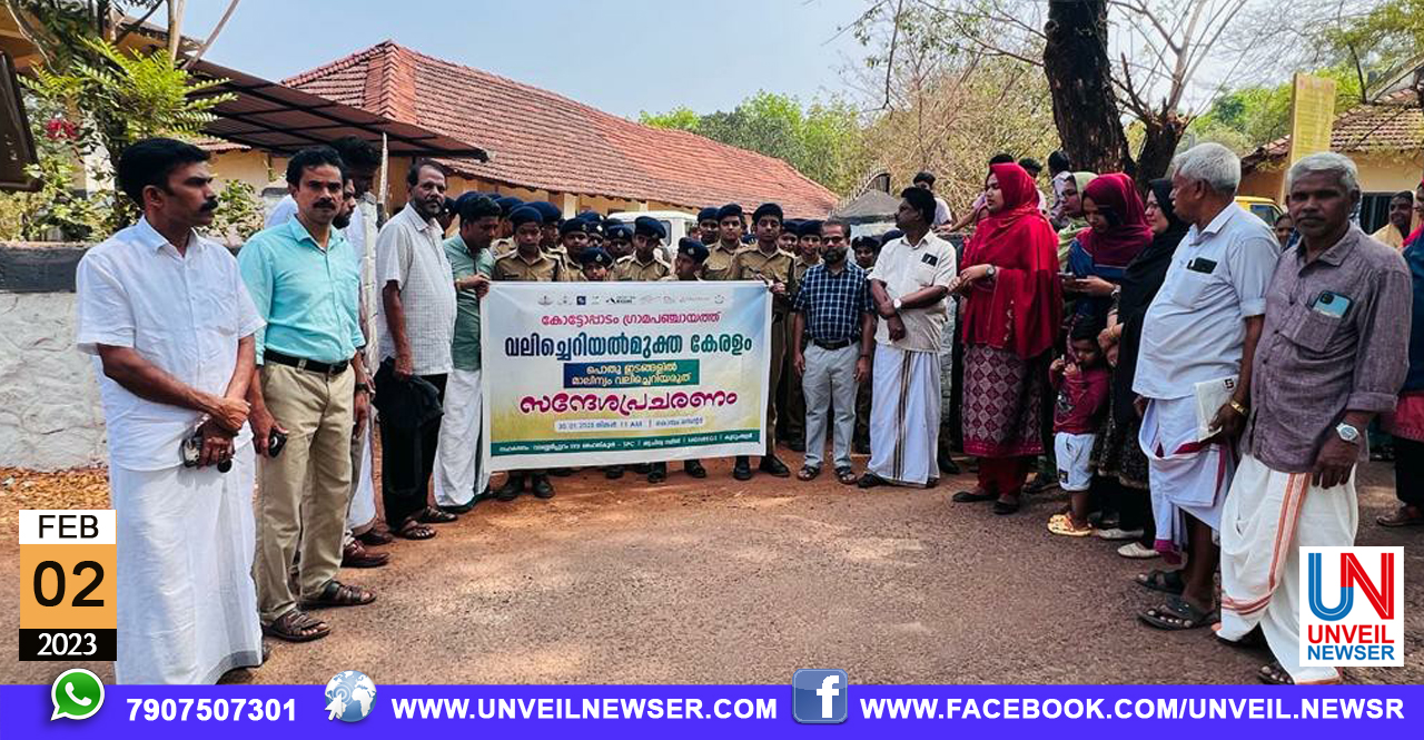 VALICHERIYAL KOTTOPPADAM