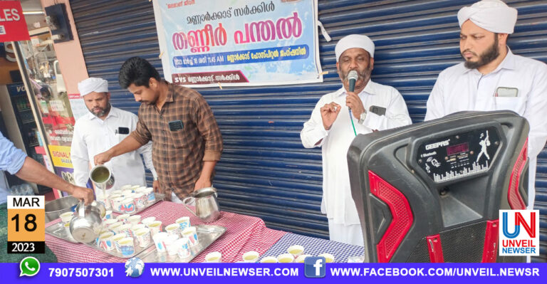 THANEERPANTHAL