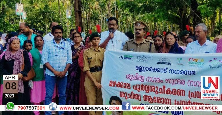 MAZHAKALA SUCHEEKARANAM