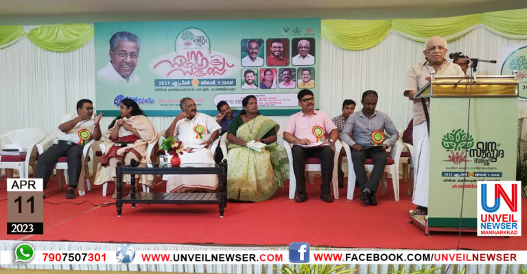 PANNISALLYAM KURANJU