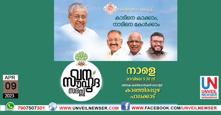 VANA SOUHRIDA SADASS