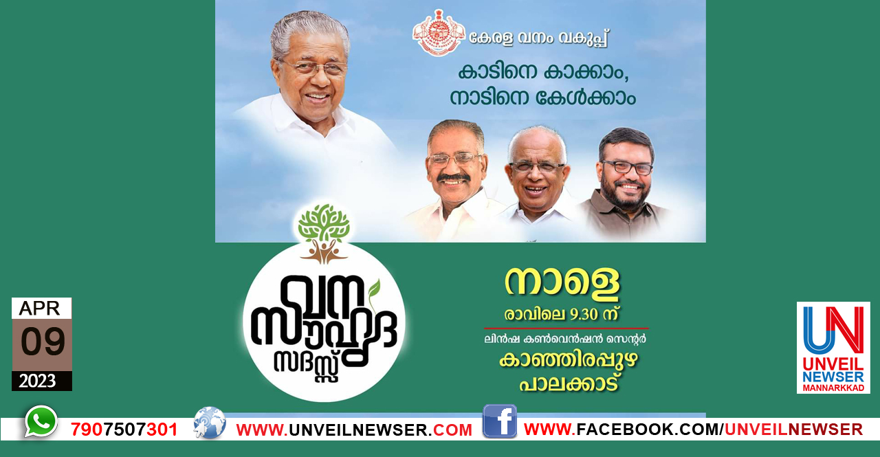 VANA SOUHRIDA SADASS