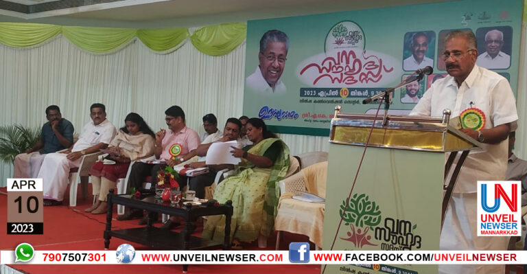 VANA SOWHRIDAM KPUZHA