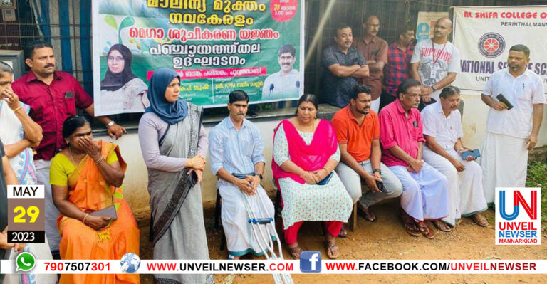 CLEAN THACHANATTUKARA