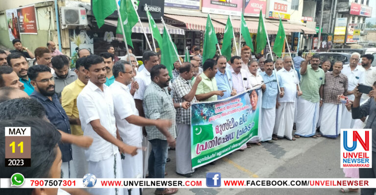 MUSLIM LEGU PRAKATANAM