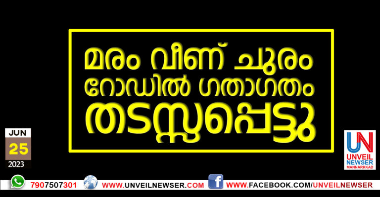 GATHAGATHAM THADASSAPETT