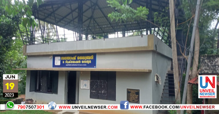 SANTHOSH LIBRARY
