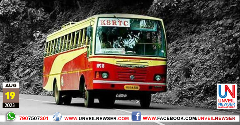 KSRTC
