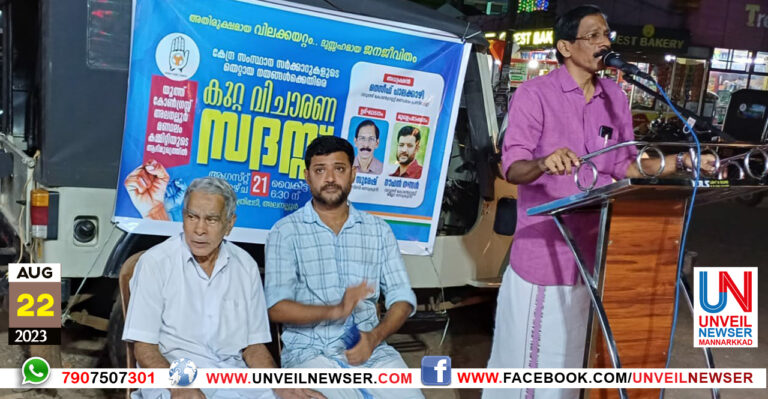 KUTTAVICHARANA SADAS