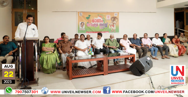 ONAM SOUHRIDHA SADAS