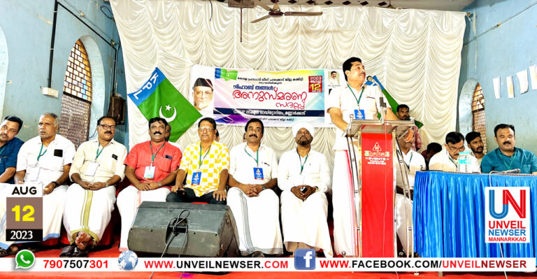 SHIHAB THANGAL ANUSMARANAM