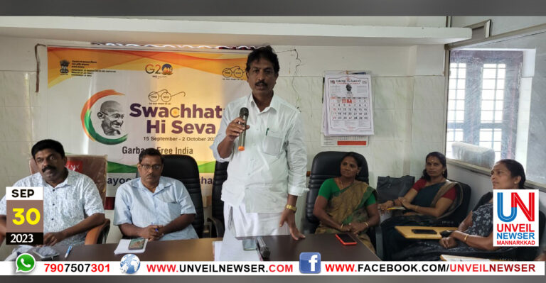 VIDHYABHYASA SAMIHTI