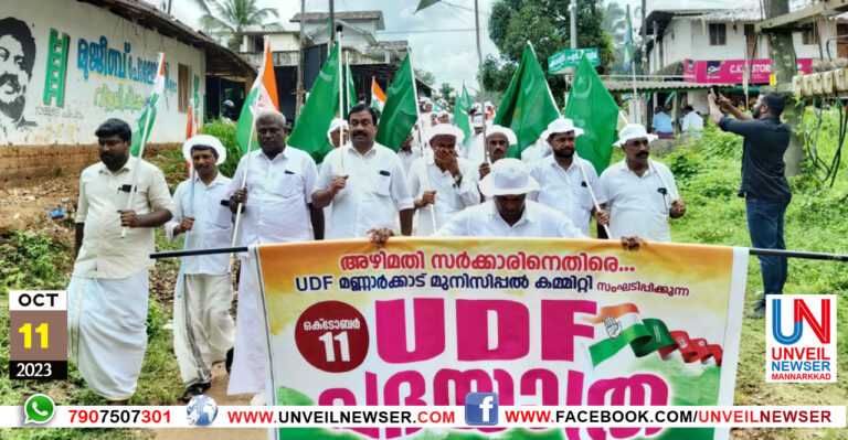 UDF PADHAYATHRA