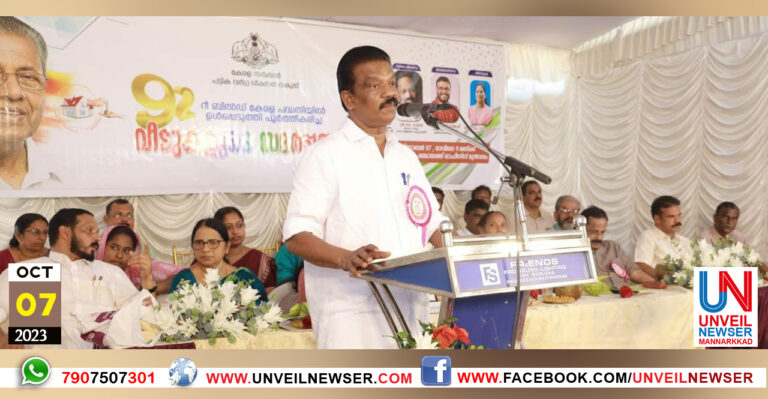 VEEDU SAMARPPANAM