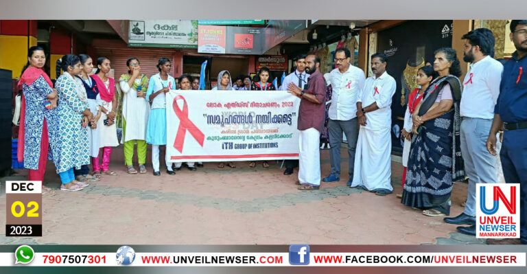 AIDS DAY KALLADIKODE