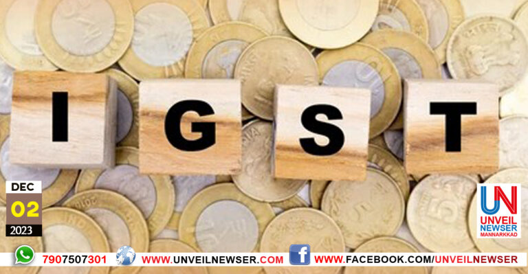 IGST