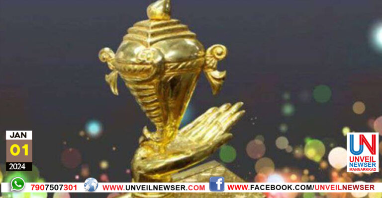 KALOLSAVAM CUP
