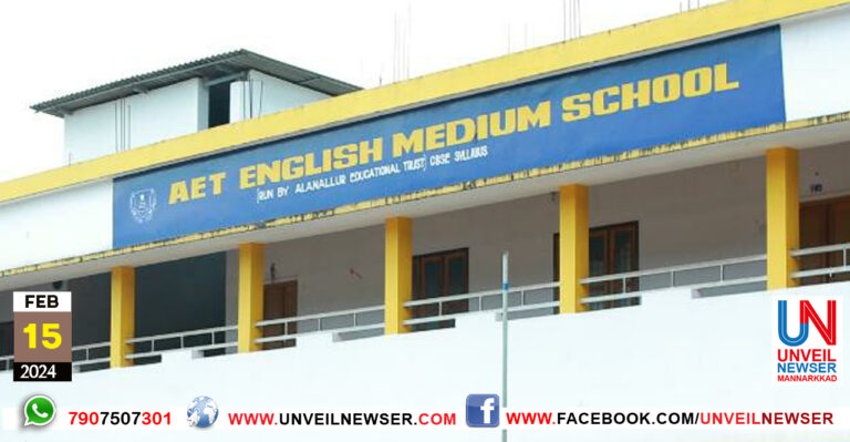 AET ENGLISH MEDIUM