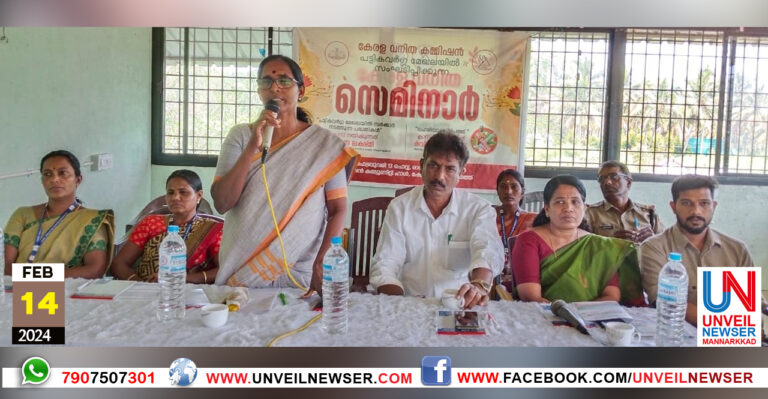 VANITHA COMMISSSION SEMINAR