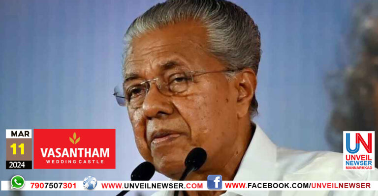 CAA PINARAYI
