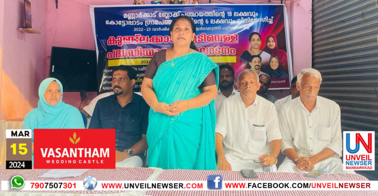 KUNDLAKKAD KUDIVELLA PADHATHI