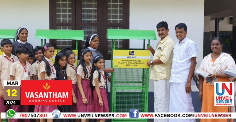 MCF VITHRANAM CHEITHU