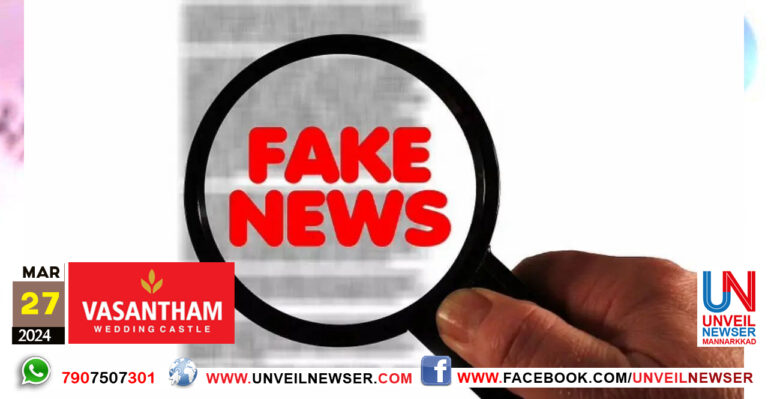 VOTER NEWS FAKE