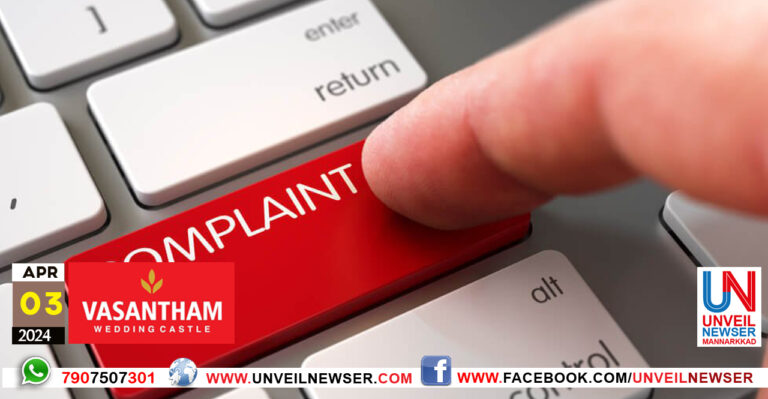 COMPLAINT