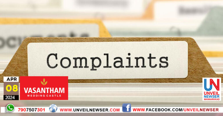 COMPLAINTS