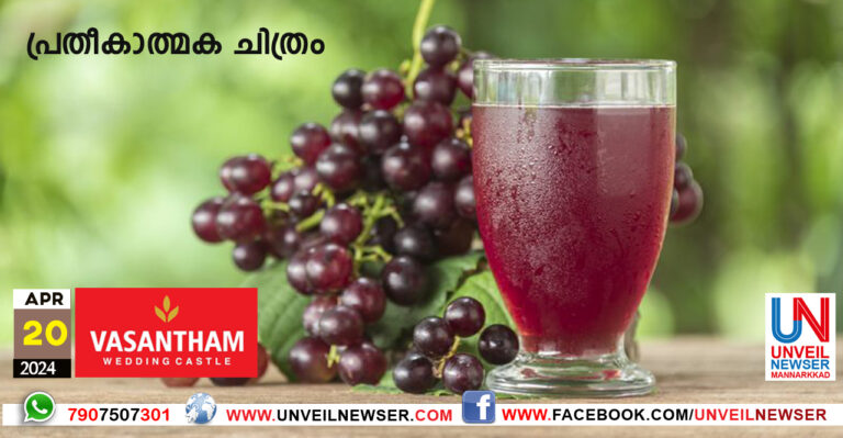 GRAPE JUICE ISSUE