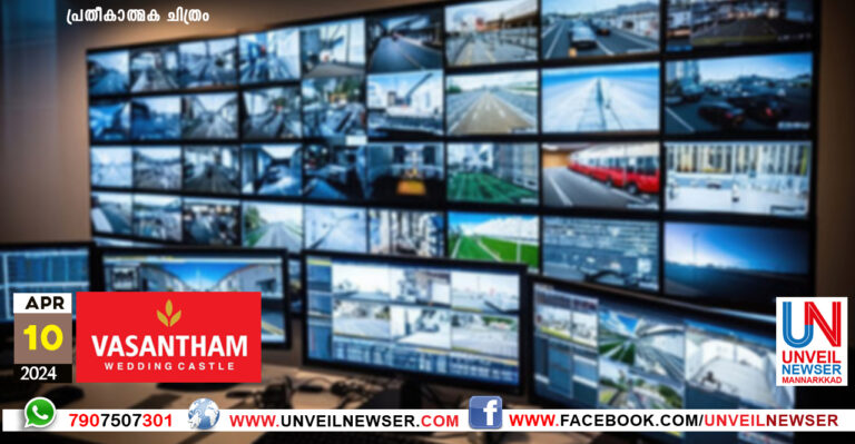 LIVE CAMERA MONITORING