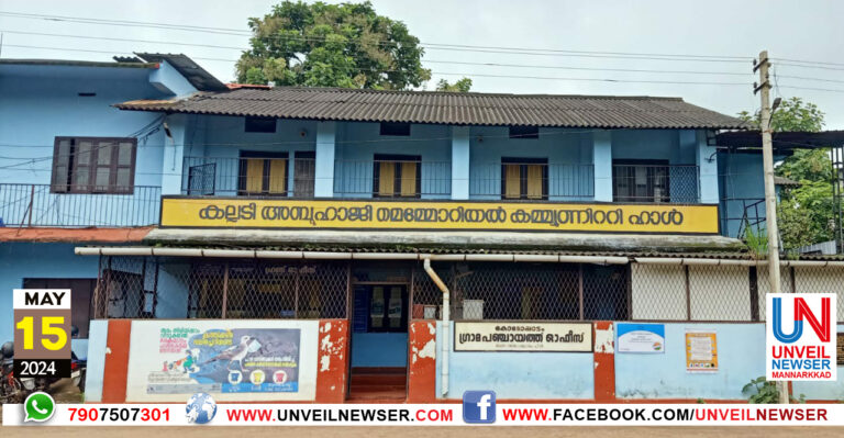 KAVALA SUCHEEKARIKKUM