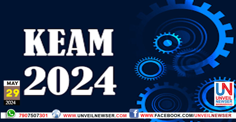 KEAM 2024
