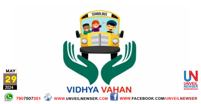 VIDHYA VAHAN APP