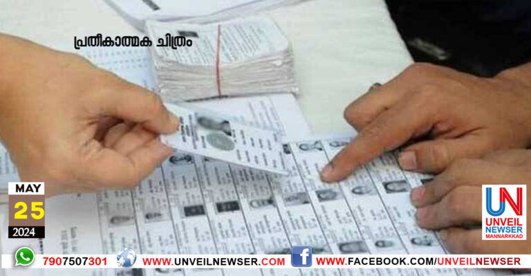 VOTERS LIST