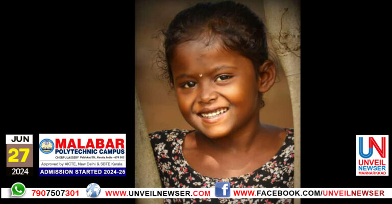 AMRITHA ARIVAL ROGAM