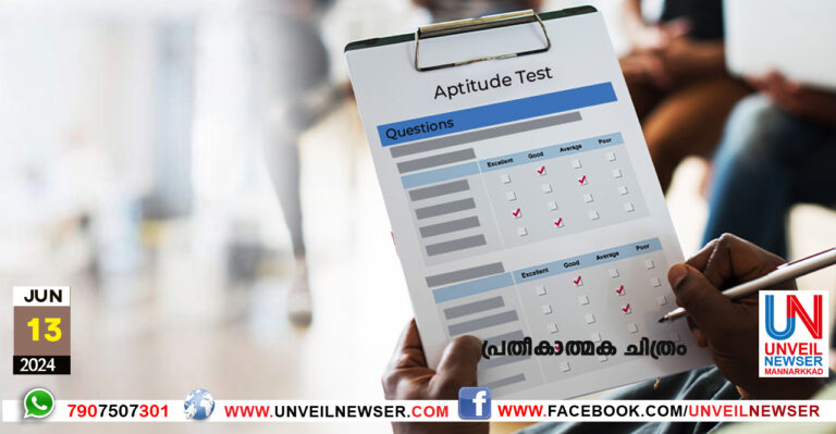 APTITUDE TEST