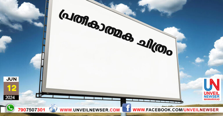 MALAYALATHIL BOARD