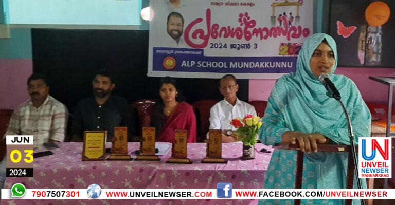 MUNDAKKUNNU PRAVESHANAM