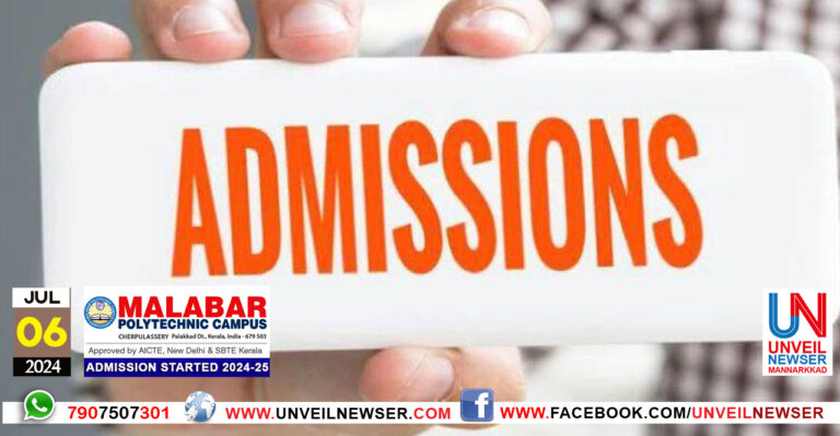 ADMISSION